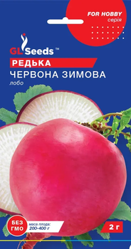 Редька GL Червона Зимова 2г