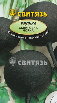 Насіння редька Свитязь Сквирська чорна 20г