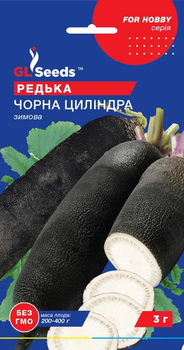 Редька GL Чорна Циліндра 3 г