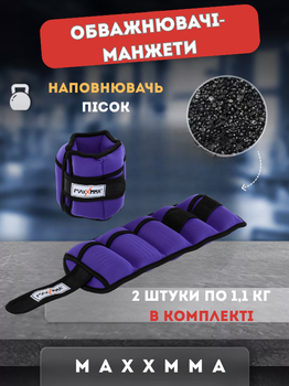 Утяжелители-манжеты с регулируемым весом для рук и ног MAXXMMA FWB04 (2 x 5,0LB) (верх-неопрен, наполнитель-песок)
