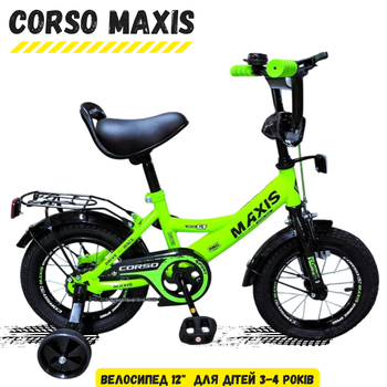 Детский двухколесный велосипед Corso MAXIS MX-12422 12″ с дополнительными колесами, ручным и ножным тормозом