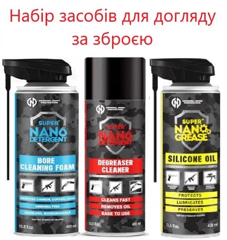 Набор средств по уходу за оружием GNP (General Nano Protection)