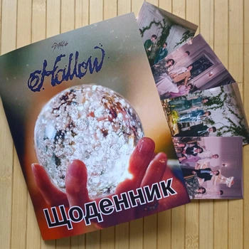 Дневник Стрей Кидс Stray Kids (23671)