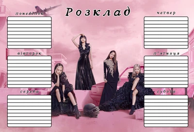 Розклад уроків Блек Пінк Black Pink А3 код 24915