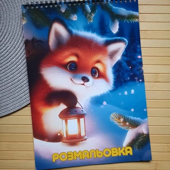 Раскраска Новогодняя 20975