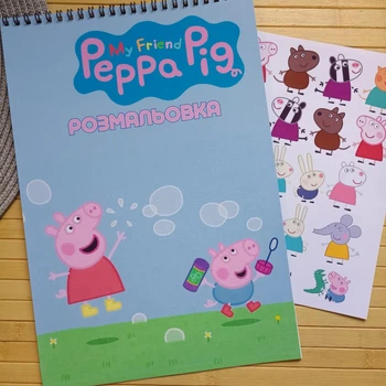 Розмальовка на пружині Свинка Пеппа Peppa Pig А4 (ver. 7) 22337