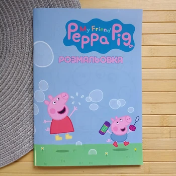 Розмальовка Свинка Пеппа Peppa Pig А5 22323
