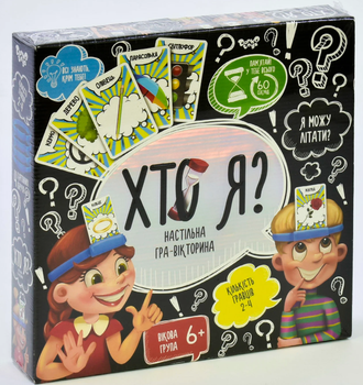 Настільна гра-вікторина ХТО Я Danko Toys HIM-02-02 для дітей та всієї родини, картки та аксесуари