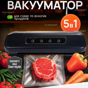 Профессійний вакууматор для їжі Vacuum Sealer Container, 120 Вт вакуумний пакувальник, вакуматор для продуктів з функцією вакуумування зовнішніх контейнерів, Silver