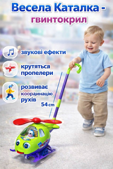 Дитяча каталка на колесах 0302 зі звуковими ефектами Зелено-фіолетовий гвинтокрил