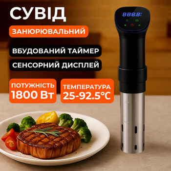 Сувид 1100 Вт