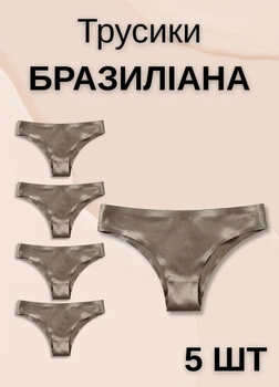 Набір жіночих безшовних трусів 5 шт бразиліана однотонні з низькою посадкою S сірий (ВB55013/5)