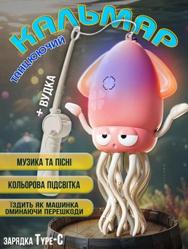 Интерактивная игрушка танцующий кальмар с подсветкой и ездой AToys объезд препятствий Красный