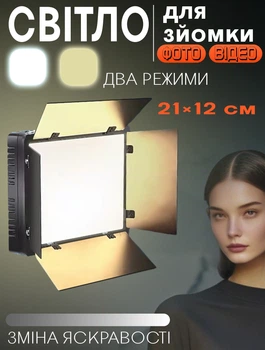 Видеосвет лампа студийного освещения Nova Pro Led600 регулировка яркости и цвета свечения