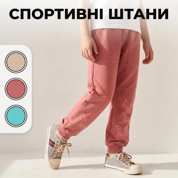 Спортивные штаны для девочки с накладными карманами принт бабочки 7-8 122 - 128 см бордовые