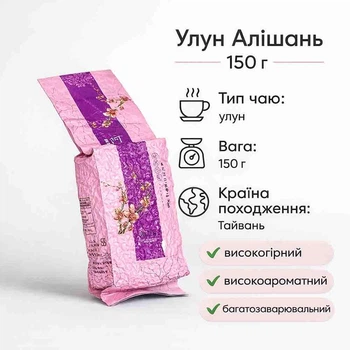 Молочный Улун Алишань 1шт, 150г