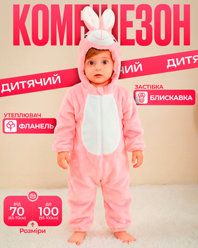 Дитячий комбінезон "Little Monster" Кролик 100 см