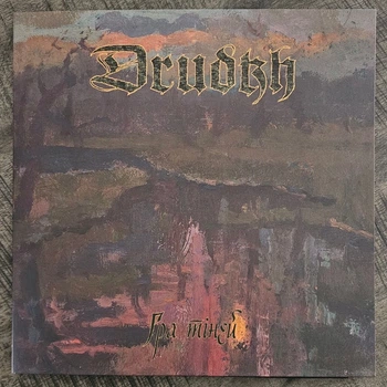 Drudkh - Гра Тіней = Shadow Play (2 пластинки)