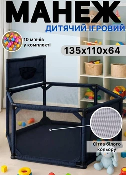 Дитячий ігровий манеж огорожу для ігор з металевим каркасом і м'ячами чорний