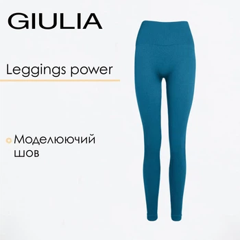 Жіночі безшовні легінси в рубчик з моделюючим швом Giulia FLEXING LEGGINGS POWER XXS/XS Blue-lyons, легінси з мікрофібри, для спорту, для тренувань