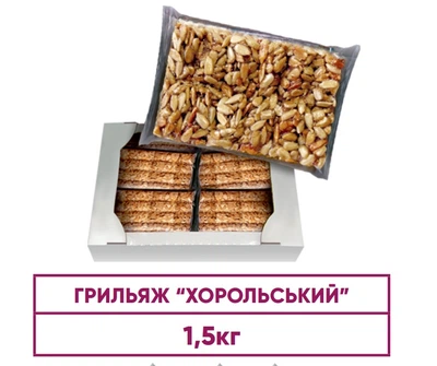 Грильяж Хорольський 1,5кг, ТМ Жайвір (28 шт по 54 грама)