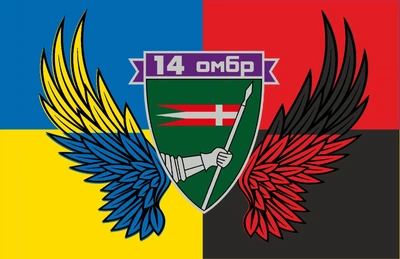 Прапор 14 ОМБр крила 80*120 см, прапорна сітка, преміум друк