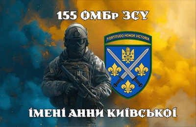 Прапор 155 ОМБр ім. Анни Київської 80*120 см, прапорна сітка, преміум друк
