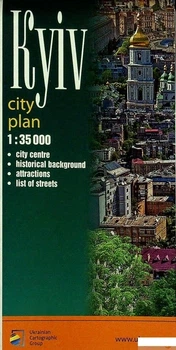 Киев 1:35 000. План города