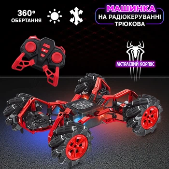 Трюковая машинка на радиоуправлении Champions Metal Spider-X дрифт вездеход, подсветка, металлический корпус