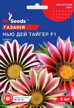 Семена Газания Нью дей тайгер смесь F1 5 шт GL Seeds