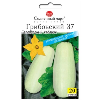 Кабачки Грибовский Солнечный Март 20 сем.