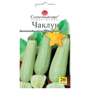 Кабачки Чаклун Солнечный Март 20 сем.