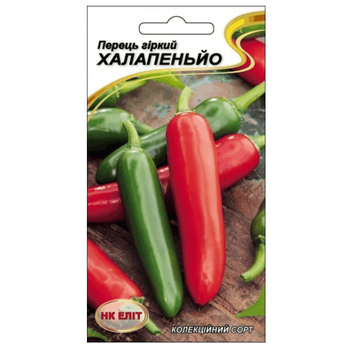 Перец горький Халапеньо 0,3г