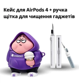 Чохол силиконовый AirPods 4 и ручка щетка для чистки гаджетов с карабином футляр Патрик Стар