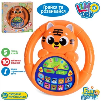Руль Мандрівничок LIMO TOY, Зоопарк, 18см, звук(укр), бат. M6306