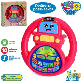 Кермо Мандрівничок LIMO TOY, Автосвіт, 18см, вук(укр), бат. M6304