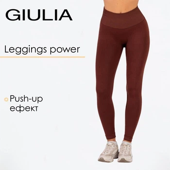 Женские бесшовные леггинсы с push-up эффектом и контрастным поясом Giulia FLEXING LEGGINGS GLAM S/M Brown-hot chocolate, комфортные лосины для спорта, для тренировок, из микрофибры