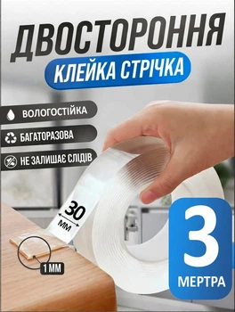 Клейка стрічка 30мм х 3м багаторазова двостороння клейка стрічка нано-стрічка двостороння прозора двосторонній скотч Pavlysh GL-30