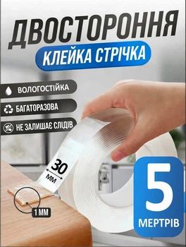 Клейка стрічка 30 мм × 5 м багаторазова двостороння клейка стрічка нано-стрічка двостороння прозора двосторонній скотч Pavlysh GL-30
