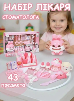 Ігровий набір стоматолога із зайчиком: модель щелепи, звук та світло HC Toys (6696)