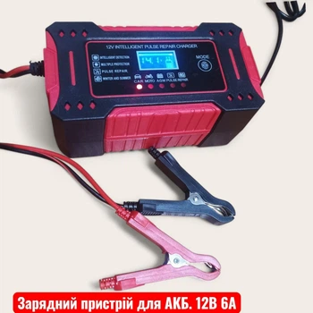 Универсальное импульсное зарядное устройство ProCharge на 12В 6A. Защита от перегрева, короткого замыкания и обратной полярности для аккумуляторов свинцово-кислотных, AGM, гелевых и т.п
