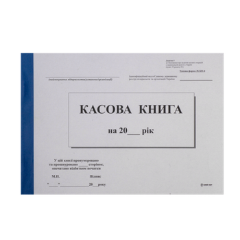 Книга "Касова" А5, 100 арк. самокопір, горизонтальна BUROMAX 287052 (20) /BM.287052/