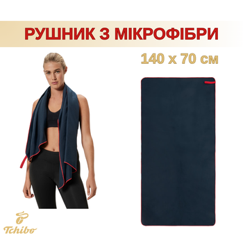 Полотенце из микрофибры спортивное Tchibo для спорта бани зала бассейна туризма и путешествий 140 х 70 см синий (RYD0007)