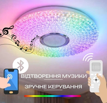 Светодиодный музыкальный светильник смарт VALESO LY369-400 WH для спальни и детской комнаты 48W+5W RGB Белый