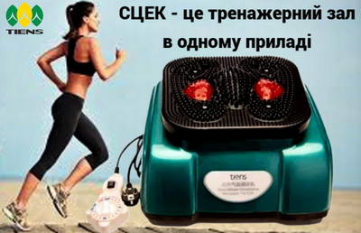 Массажер СЦЭК Тяньши TQ-D30 Tiens