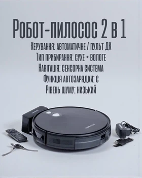 Робот-пылесос 2 в 1 с влажной уборкой | Автоматический робот для дома, с пультом ДК и зарядной станцией, черный