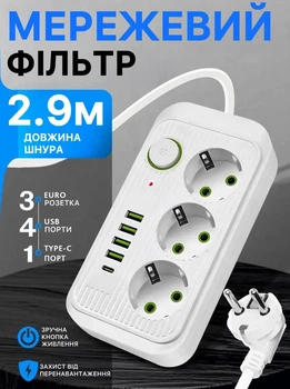 Сетевой фильтр с USB type С удлинитель с защитой переходник розетка переноска 3 розетки 2500Вт 2,9м