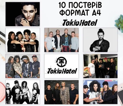 Набор постеров "Tokio Hotel" 10 шт, формат А4