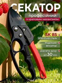 Секатор садовий з храповим механізмом для квітів гілок сікатор для дерев обрізки винограду гілкоріз садовий кущоріз універсальний для щеплення саду для дому дачі городу садові ножиці для кущів OnePro Червоний 73978