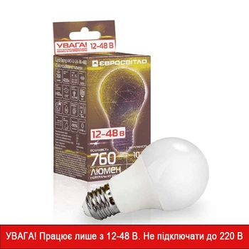 Светодиодная лампа Євросвітло низковольтная МО-12-24-36-48В 10 Вт E27 (2100008965351)